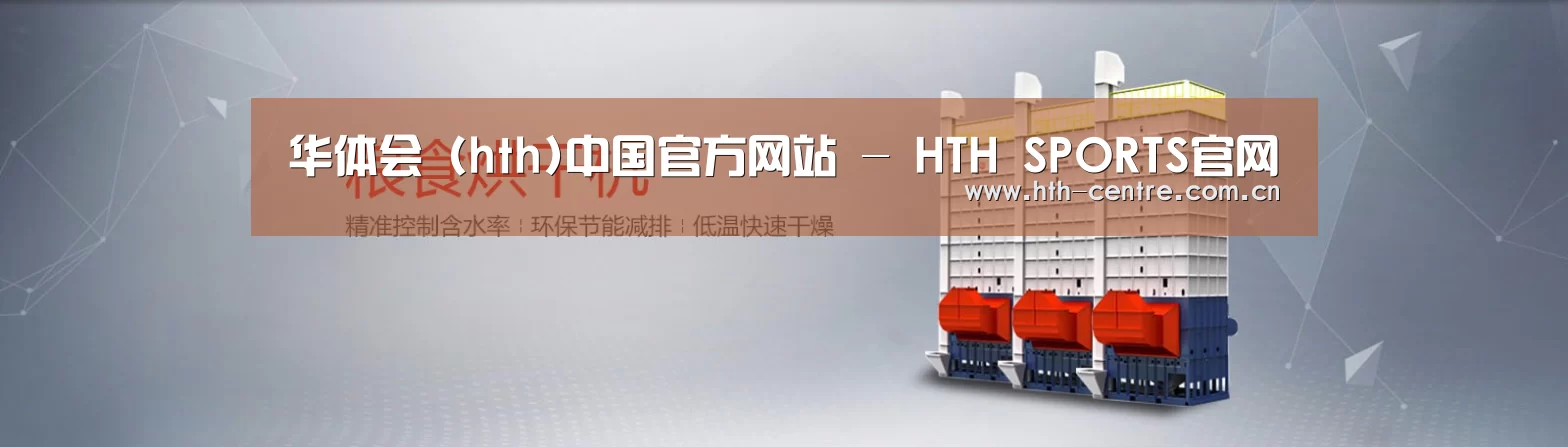 烘干机机械通用网站模板