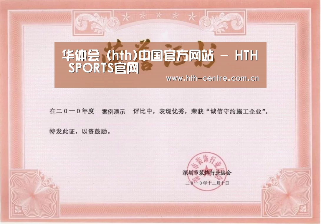 荣誉证书二
