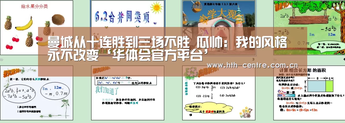 华体会官方平台