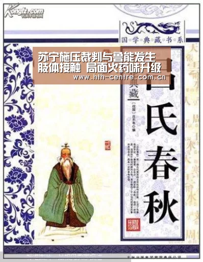 苏宁施压裁判与鲁能发生肢体接触 局面火药味升级(GIF)_华体会官方平台(图1) 华体会官方网站入口