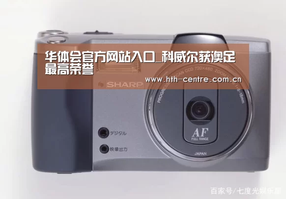 华体会官方网站入口