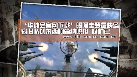 华体会官方平台