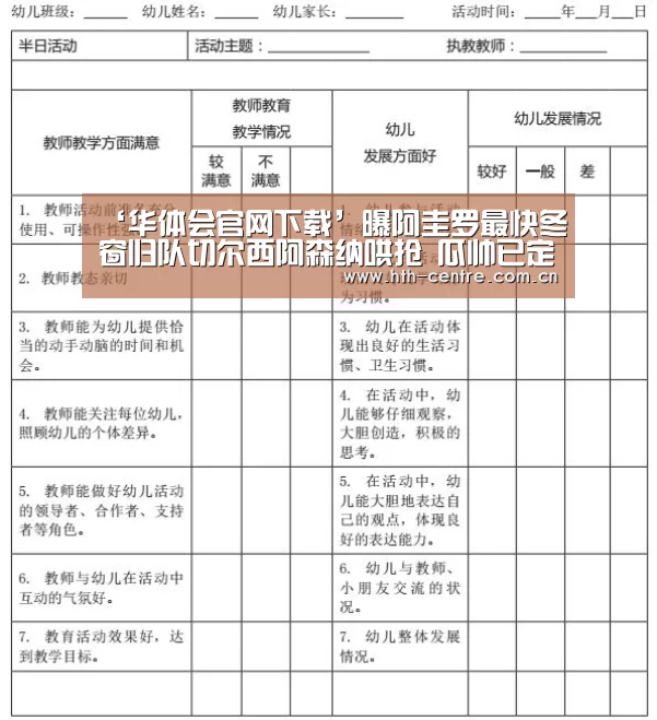 华体会官网下载