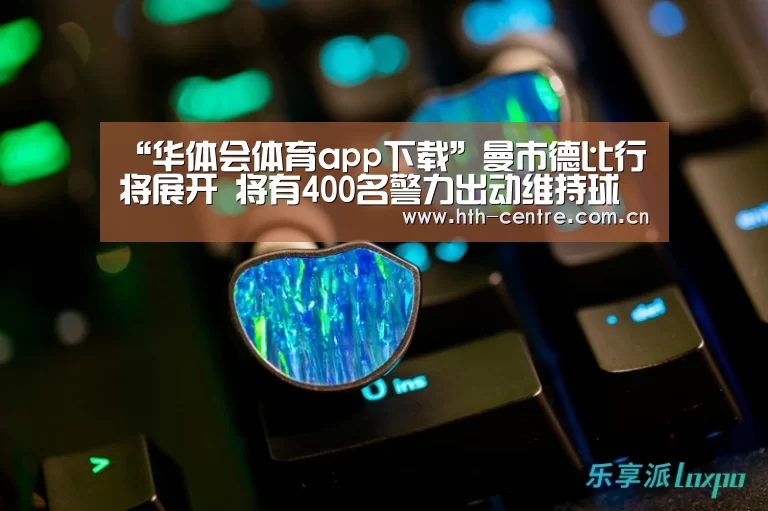 华体会官方平台