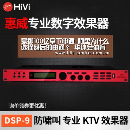 豪掷100亿拿下申通 阿里为什么选择落后的申通?_华体会体育app下载(图1) 华体会官网下载