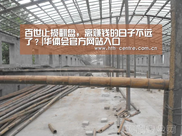 华体会官方网站入口