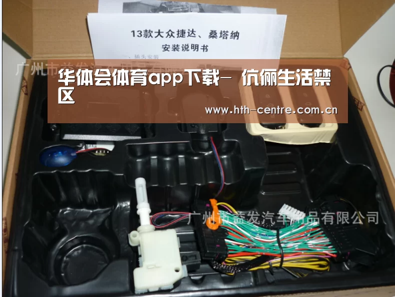 华体会体育app下载-
伉俪生活禁区(图1) 华体会官方平台