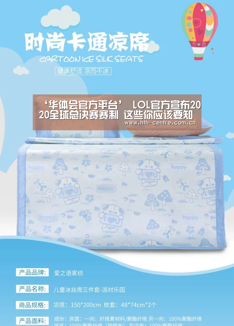 华体会官方平台