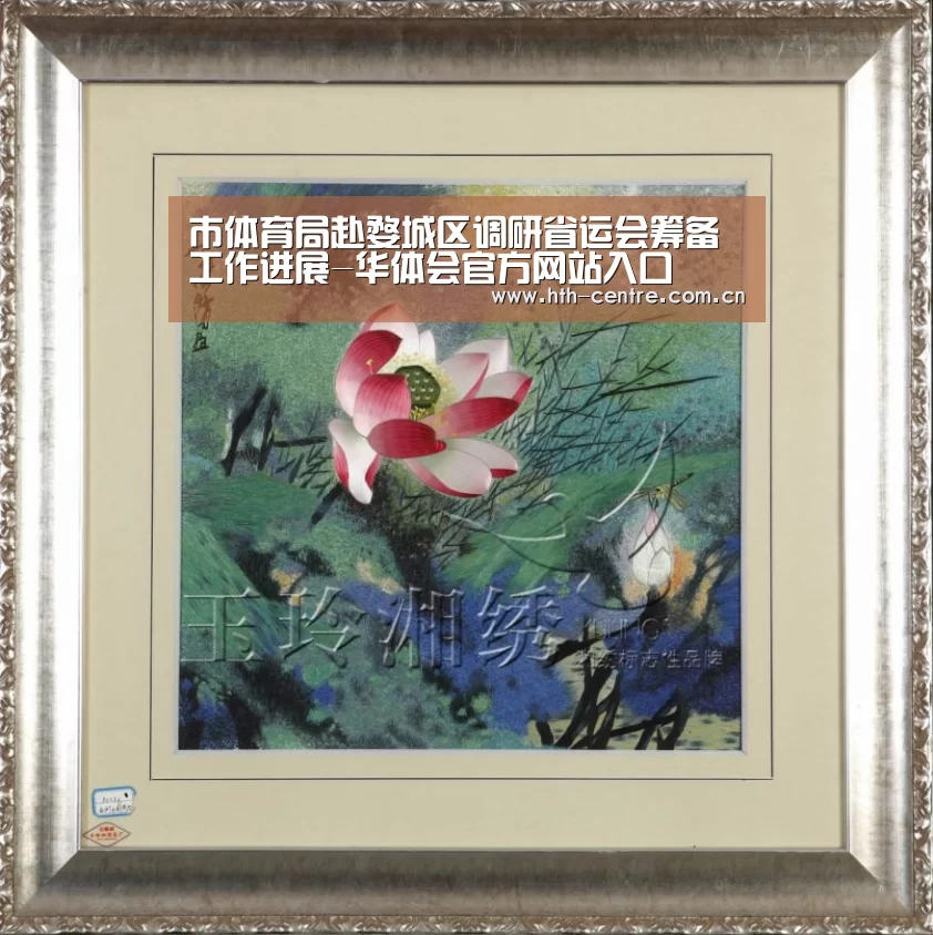 市体育局赴婺城区调研省运会筹备工作进展-华体会官方网站入口(图2) 华体会官网下载