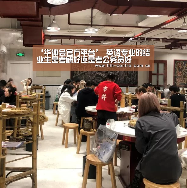 华体会官网下载