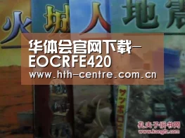华体会官方网站入口