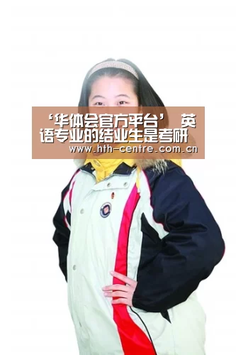 华体会官方平台