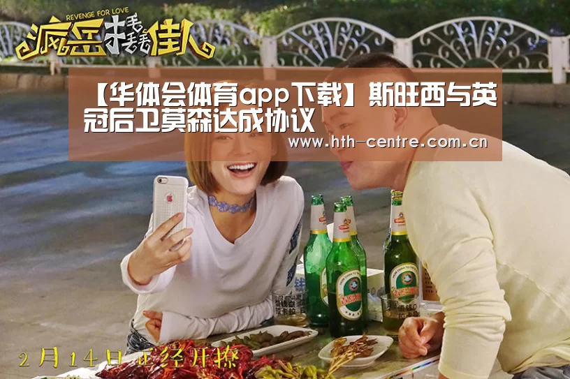 华体会官方平台
