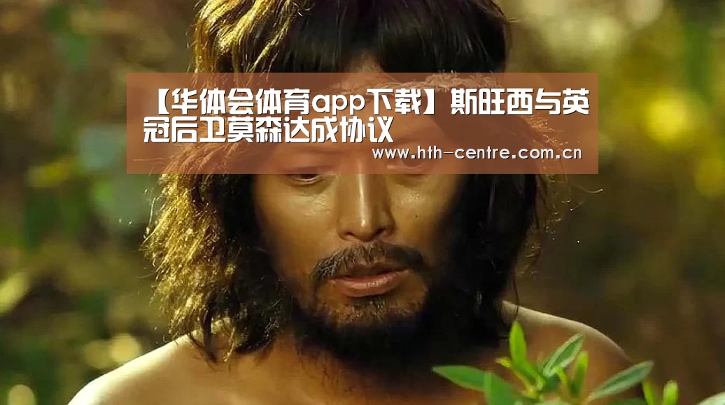 华体会官方网站入口