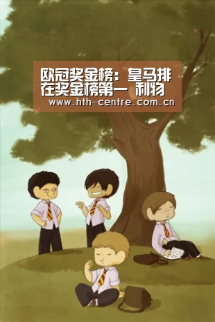 华体会官方平台