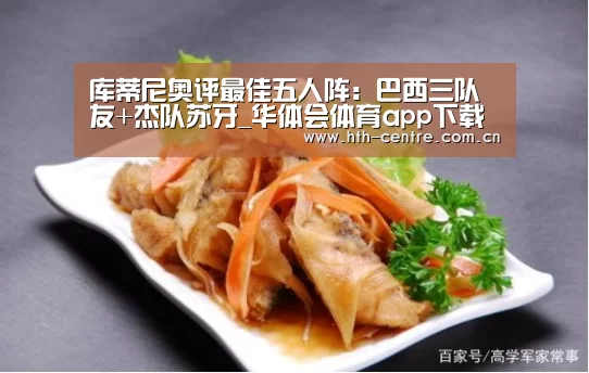 华体会官方平台