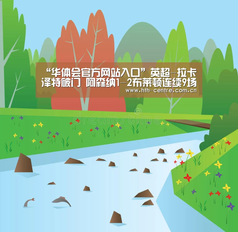 华体会体育app下载